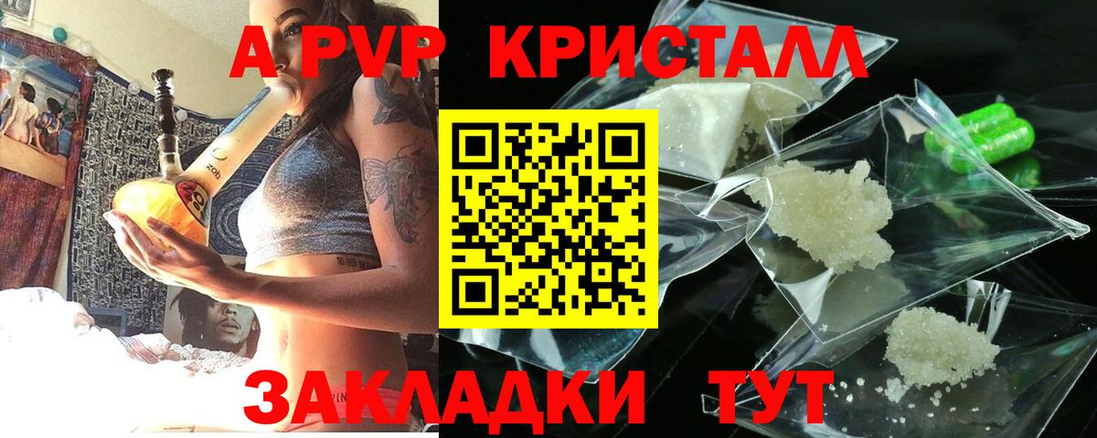 А ПВП VHQ Норильск
