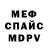МЕФ мука Heavymetal 666