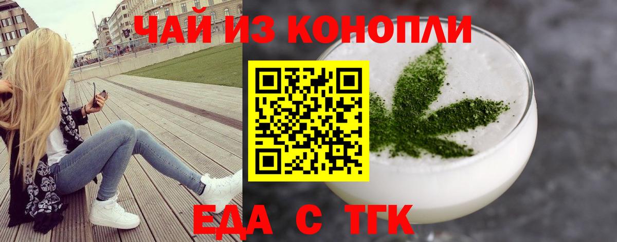 Cannafood марихуана  Вход с VPN  Норильск 