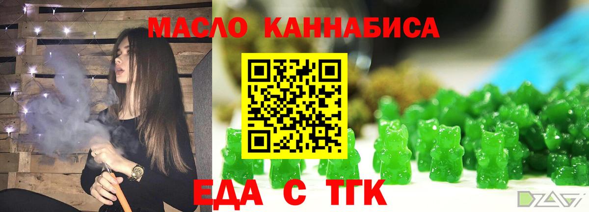 Еда ТГК конопля  Норильск 