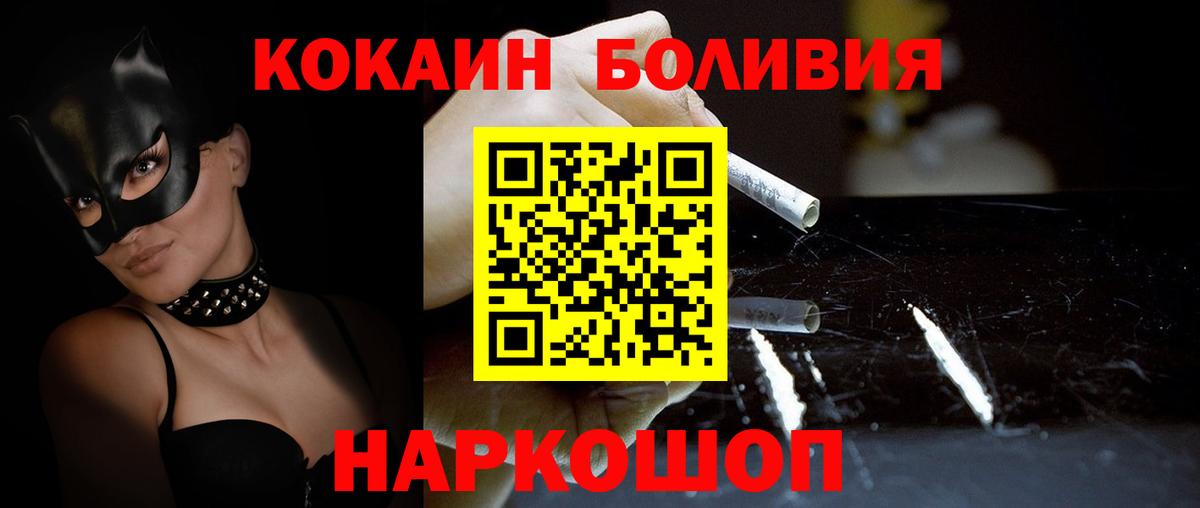 COCAIN FishScale Норильск