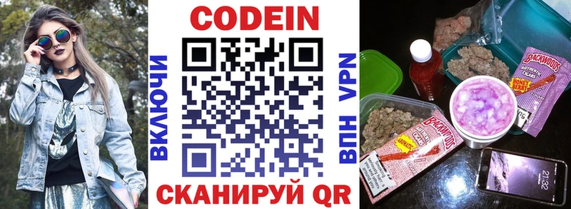 цены наркотик  Норильск  маркетплейс состав  Кодеиновый сироп Lean Purple Drank 