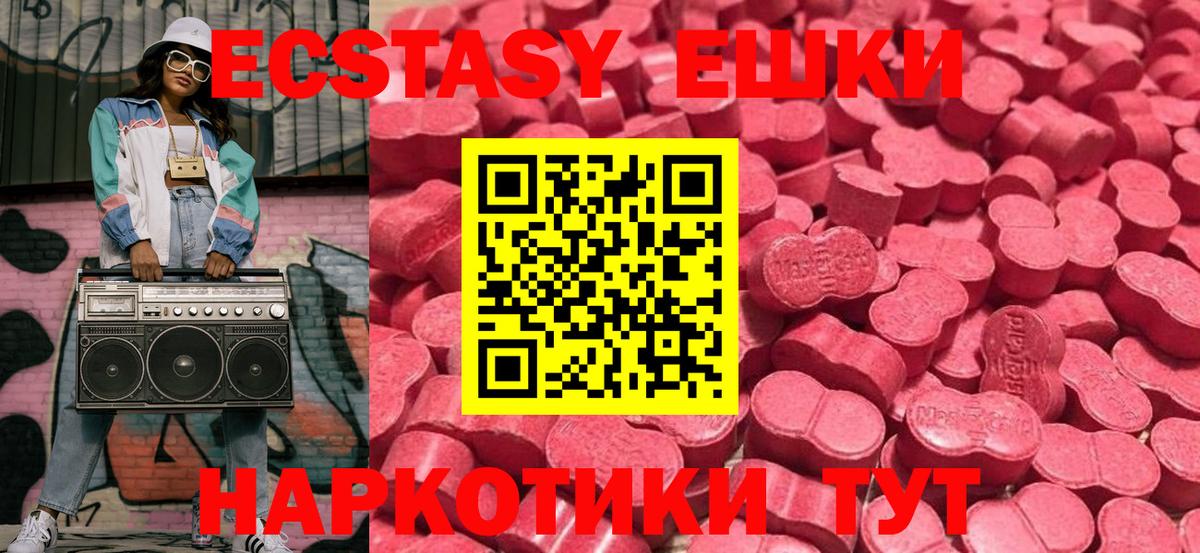 Экстази mix  Вход с VPN  ЭКСТАЗИ  Норильск  Экстази louis Vuitton 