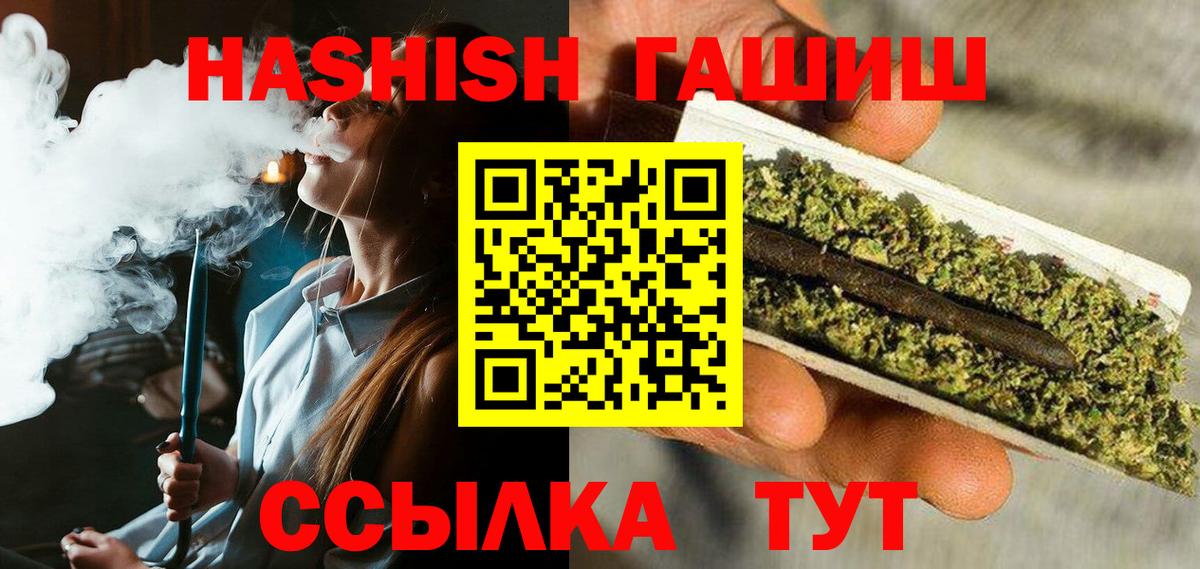 Гашиш  Гашиш VHQ  Вход с VPN  Норильск 
