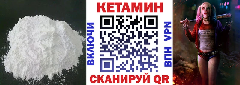 Кетамин ketamine  Норильск 