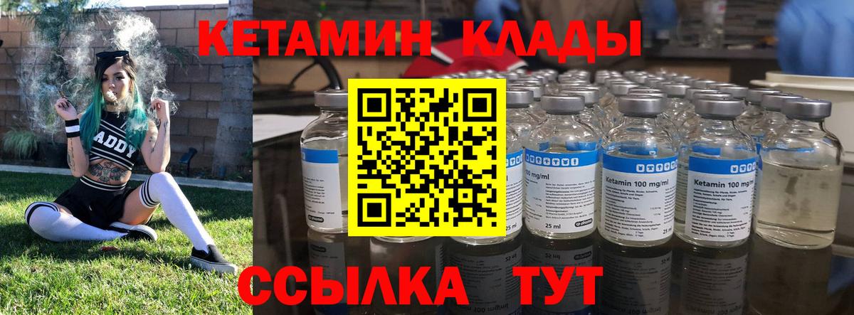Кетамин ketamine  Вход с VPN  mega ссылки  Норильск 