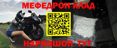 меф VHQ Коммунар
