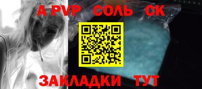 соль ск Конаково