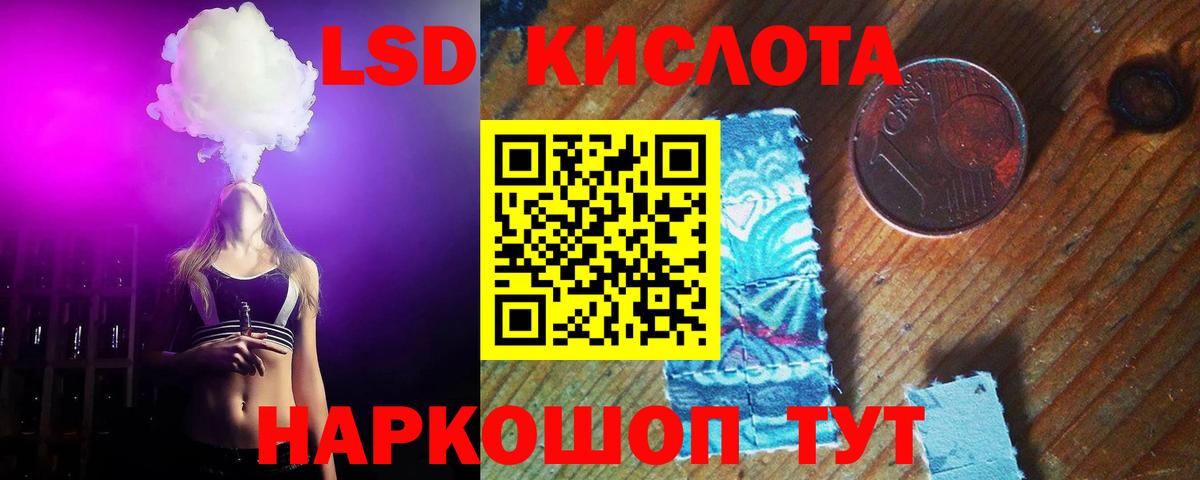ЛСД экстази кислота Норильск