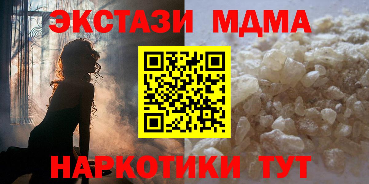Норильск  МДМА Molly  Вход с VPN 