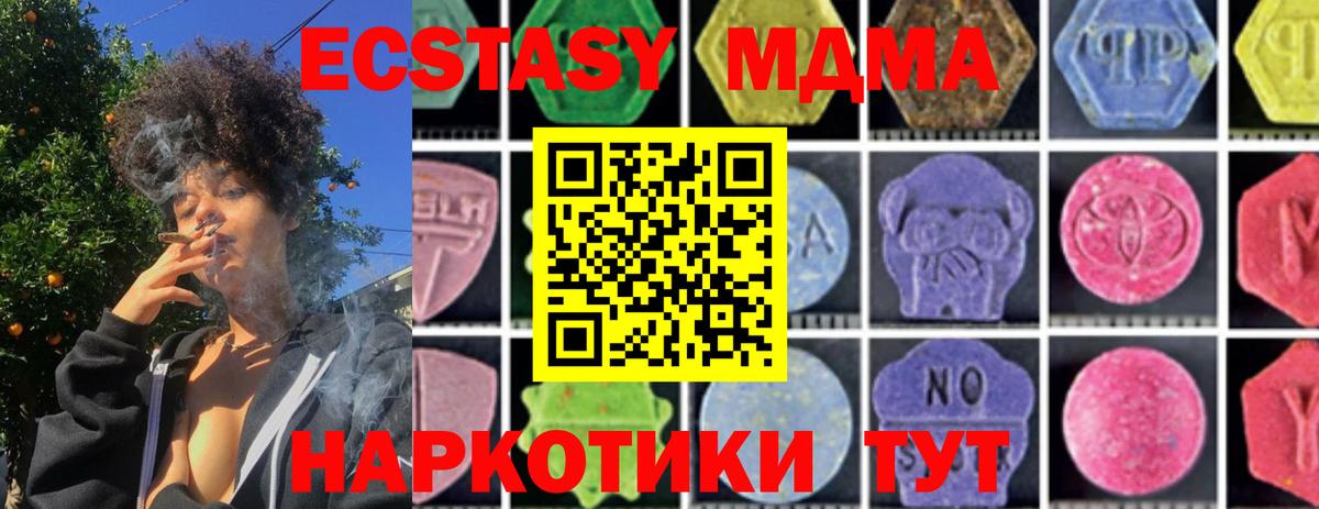 MDMA crystal Норильск