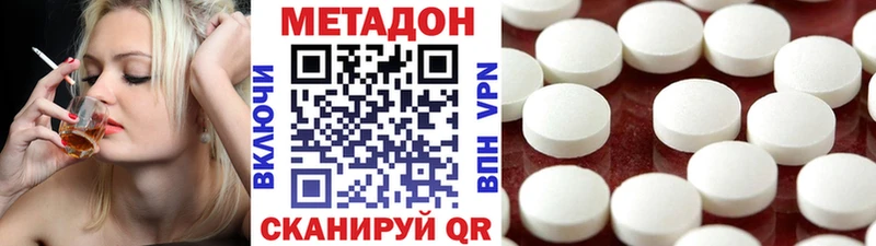 Метадон methadone Норильск