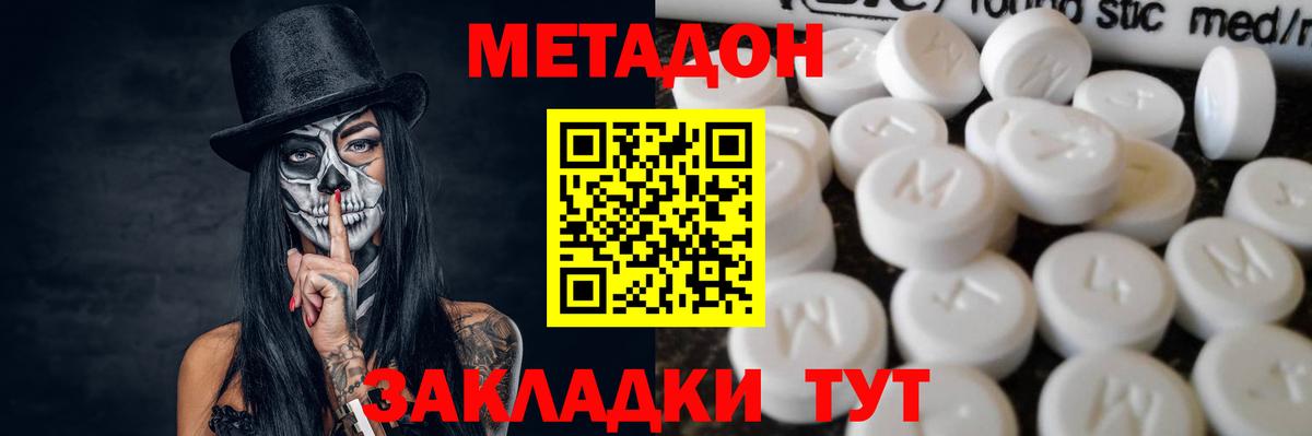 Норильск  MEGA вход  Вход с VPN  МЕТАДОН мёд 