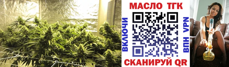 ТГК гашишное масло Норильск